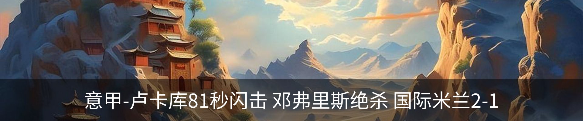 内页banner